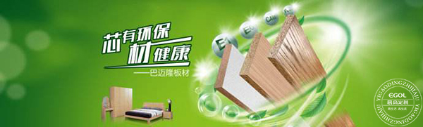  定制家具板材應(yīng)該怎么看怎么選？