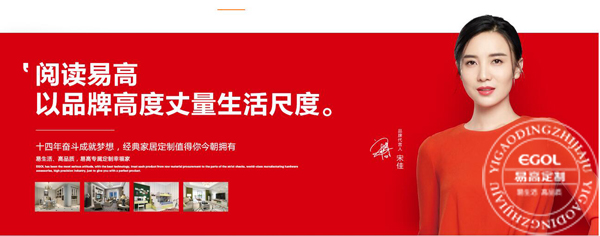 宋佳代言的全屋定制品牌怎么樣？