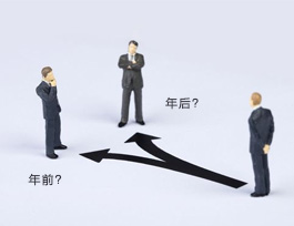  全屋定制家具生意是年前做還是年后做好？
