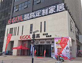  定制家具店面通?？梢宰瞿男┗顒?？