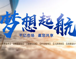  定制家具加盟區(qū)域保護政策是什么？有什么用