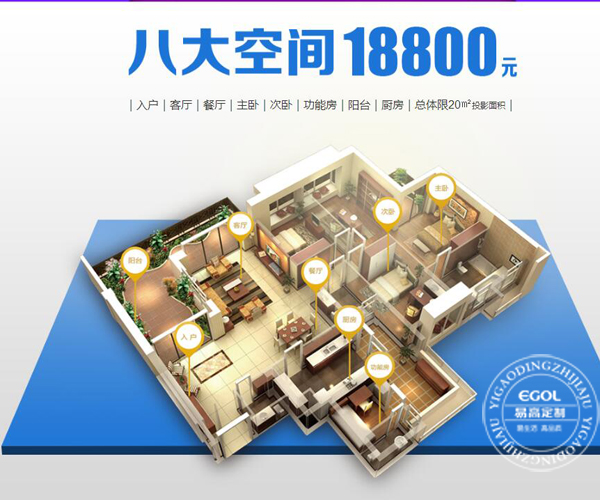  2018年好的全屋定制加盟品牌應該怎樣選擇呢？