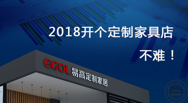 在安徽開全屋定制加盟店需要多少錢呢？