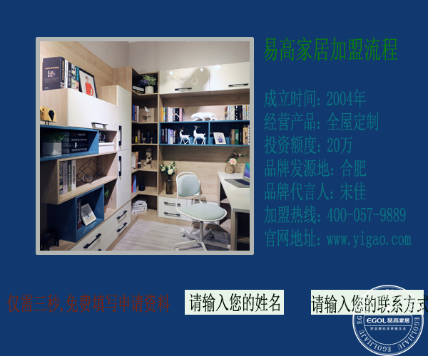 全屋定制家具十大品牌招商加盟如何制定策略？