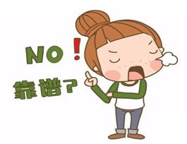  加盟商必看，不靠譜的品牌會給加盟商帶來哪些問題？