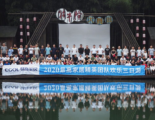  凝心聚力、逆勢而上丨易高家居業(yè)務精英牯牛降團建活動圓滿結束
